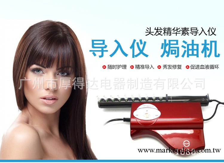 廠傢直銷 精華素導入儀 焗油機 光磁共振按摩儀 梳子工廠,批發,進口,代購