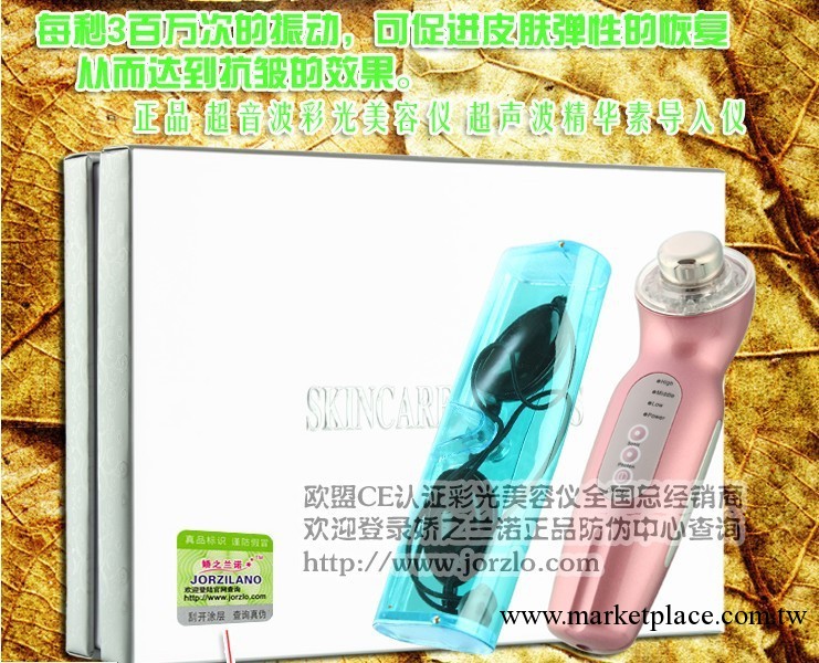 彩光超音波三色彩光儀+超音波導入儀工廠,批發,進口,代購