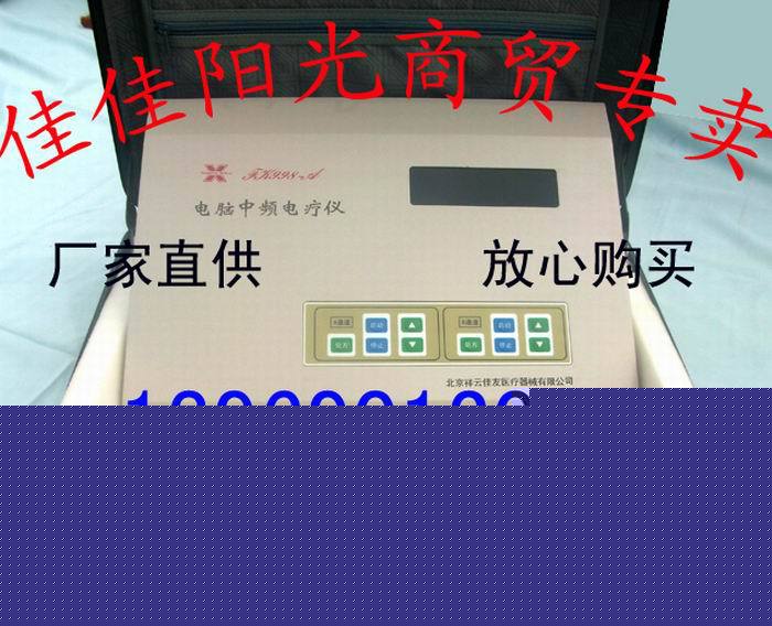 祥雲佳友電腦調頻藥物導入儀FK998-A型 異步輸出 （可議價）工廠,批發,進口,代購