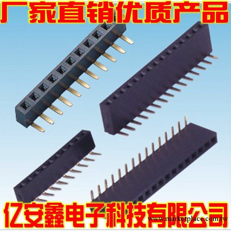 廠傢供應；2.54mm /90°/H=8.5mm/ 單彎排母 排針座 插針座連接器工廠,批發,進口,代購