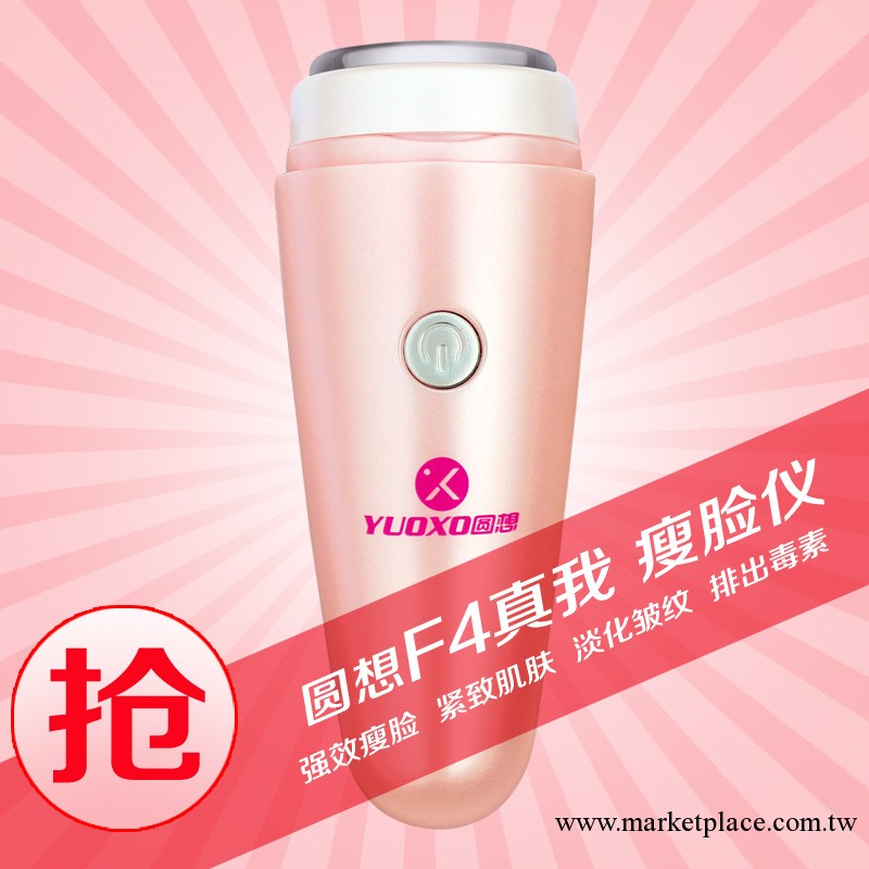 圓想 F4真我 瘦臉儀 瘦臉按摩儀器 傢用導入儀 個人護理用品工廠,批發,進口,代購