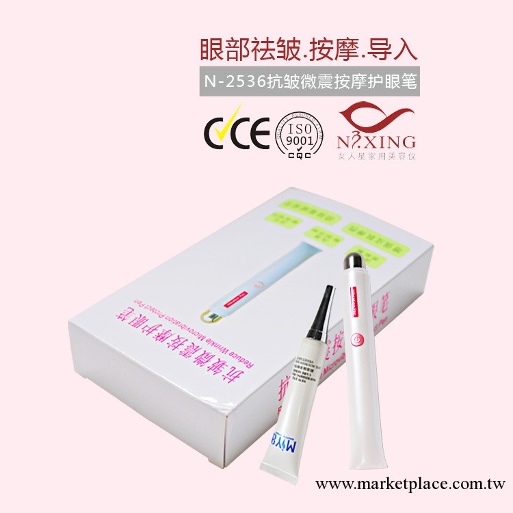 眼部按摩器眼部祛皺去黑眼圈去眼袋美容儀器傢用導入儀眼部護理儀工廠,批發,進口,代購