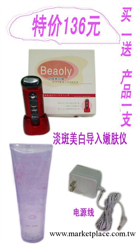 淡斑美白營養導入儀工廠,批發,進口,代購
