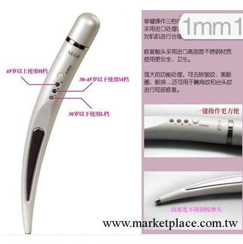 包郵 去皺去細紋眼部美容筆 去眼紋 離子眼部按摩筆 眼部導入儀工廠,批發,進口,代購
