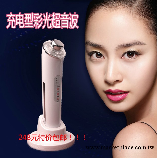 充電型 彩光超音波美容儀 傢用導入儀 美白 淡斑工廠,批發,進口,代購