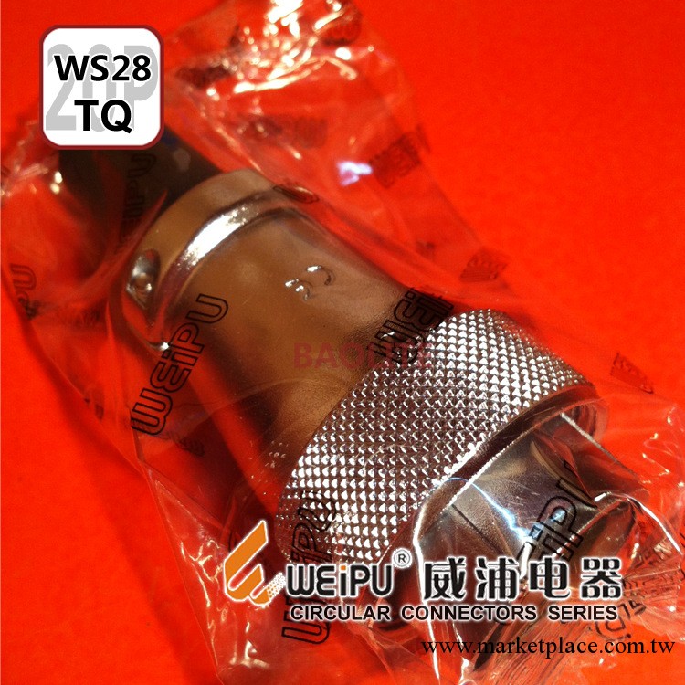 威浦 WEIPU 工業連接器 WS28-16芯-17芯 金屬 防水航空插頭插座工廠,批發,進口,代購