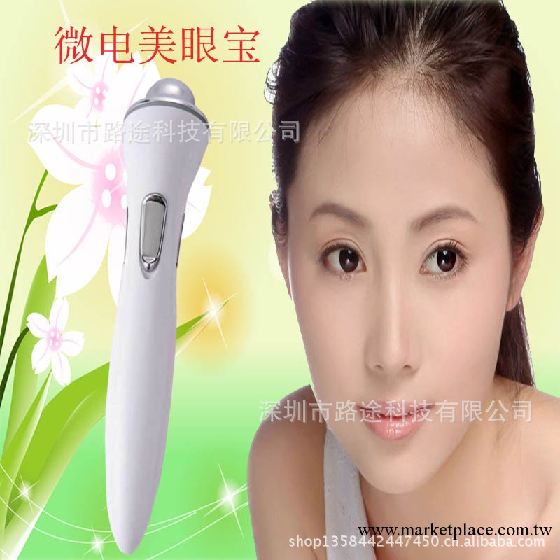 負離子滾珠美眼儀筆眼部按摩器去眼袋黑眼圈傢用美容儀導入儀工廠,批發,進口,代購