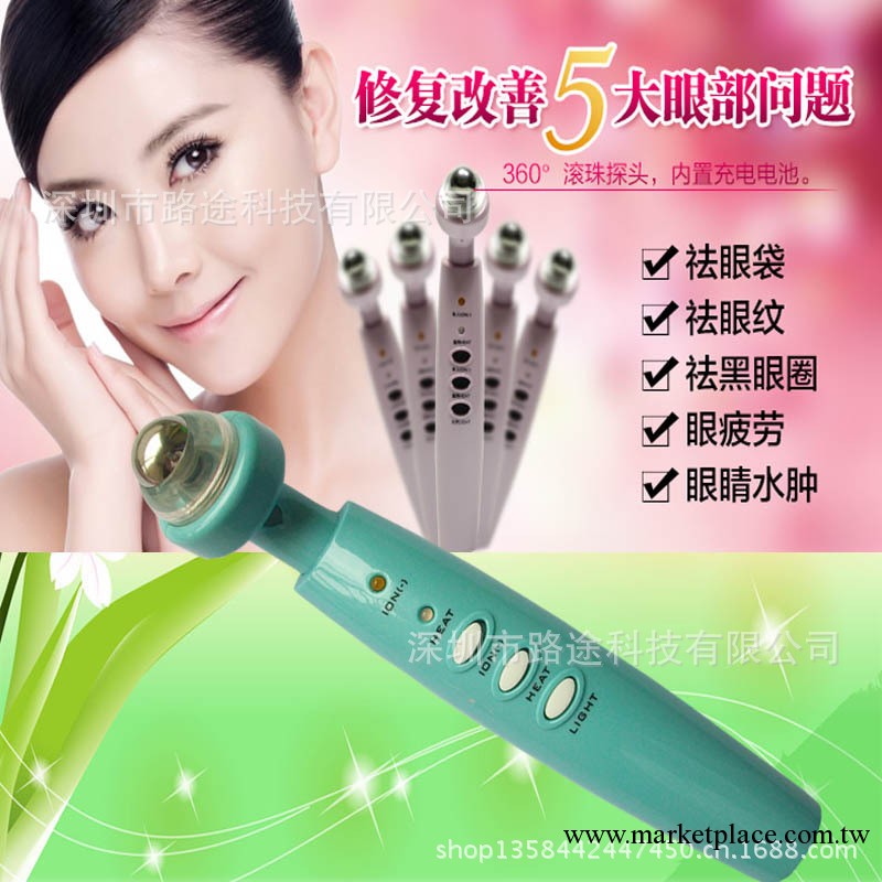 超聲波負離子眼部美容儀器按摩導入儀充電型美容儀嫩膚面部眼部儀工廠,批發,進口,代購