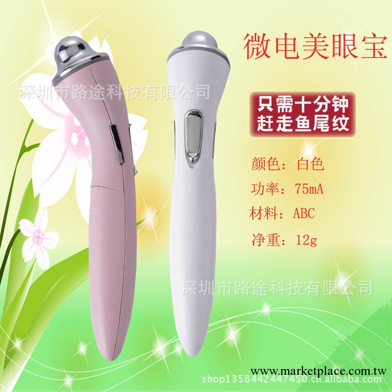 眼睛離子導入儀 美眼導入儀 微電流導入儀 美容導入儀 美眼寶工廠,批發,進口,代購