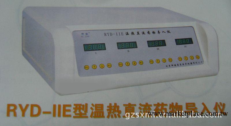 廣州批發、零售禦健牌RYD-IIE型溫熱直流藥物導入儀工廠,批發,進口,代購