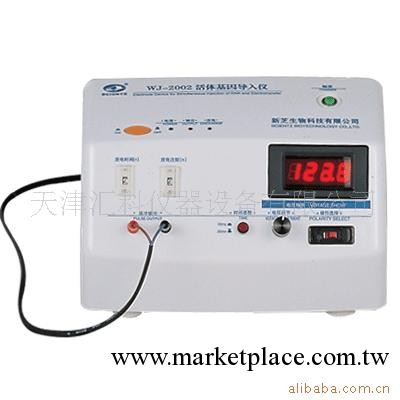 供應WJ-2002活體基因導入儀工廠,批發,進口,代購