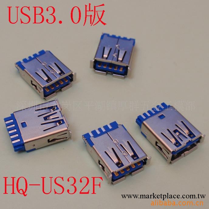 USB3.0連接器工廠,批發,進口,代購