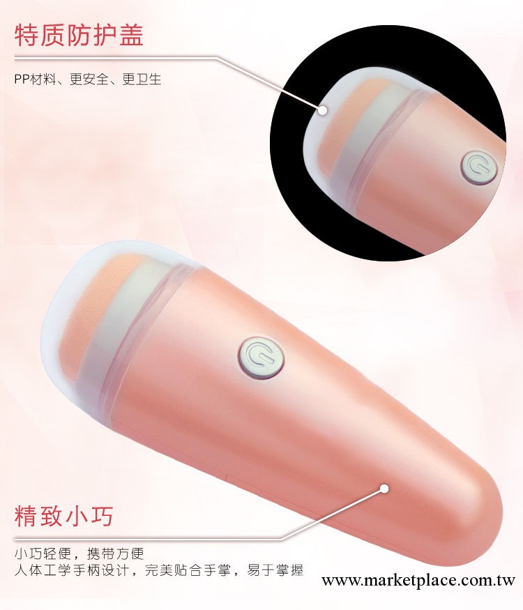 神器 電動化妝粉撲 電動打粉器 護膚品導入儀工廠,批發,進口,代購