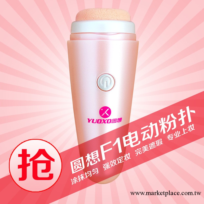 圓想 F1電動粉撲 傢用導入儀 手動粉撲 多功能振動粉撲器工廠,批發,進口,代購