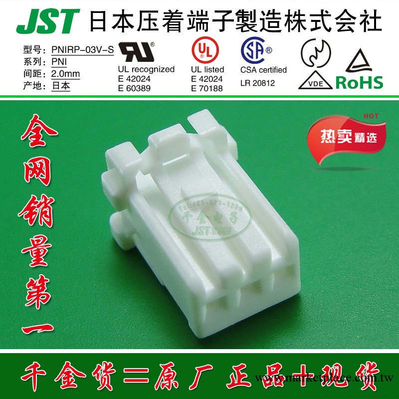 即時交貨 JST原廠 線對線連接器 空中對接 塑殼膠殼 PNIRP-03V-S工廠,批發,進口,代購