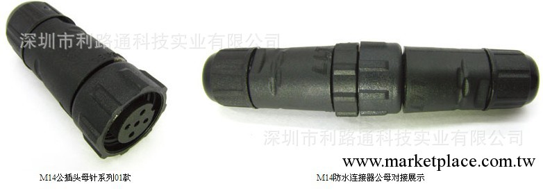 供應防水連接器2芯M14防水公母接頭工廠,批發,進口,代購