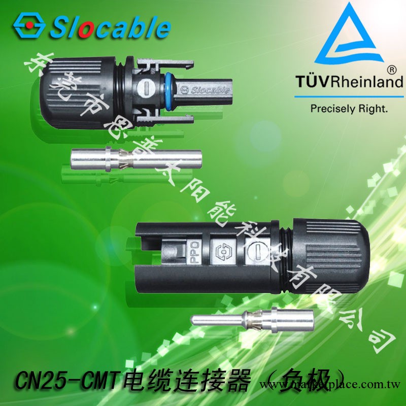 CN25-CMT連接器 TYCO負極 TUV認證 光伏連接器工廠,批發,進口,代購