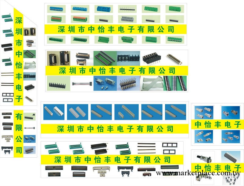 大量供應:批發零售:接插件,連接器工廠,批發,進口,代購