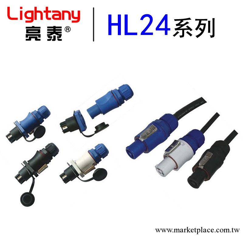 【促銷】LED顯示屏電源航空插頭連接器 Lightany/亮泰 LTC-HL24工廠,批發,進口,代購