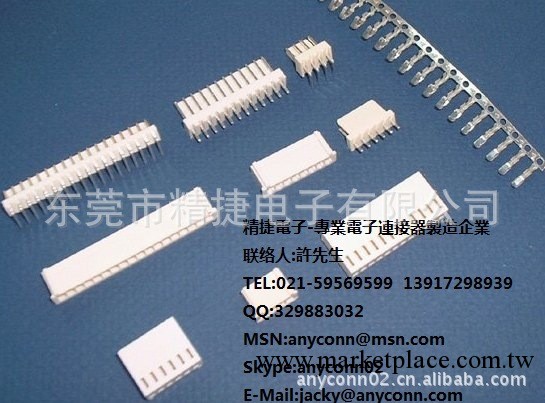 廠傢直銷PH1.0,1.25,2.0,2.5,3.96,4.2mm,Wafer.HOUSING連接器工廠,批發,進口,代購