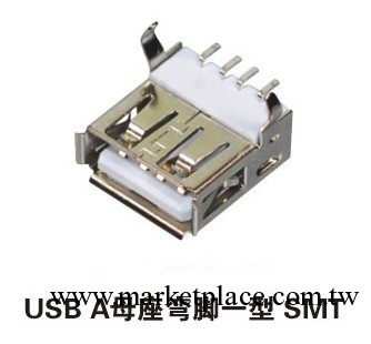 USB AF母座彎腳一型SMT USB A母前插後貼片 USB連接器工廠,批發,進口,代購