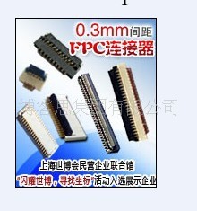 快速交貨0.3-67P FPC連接器，兼容日慎SCG BL125-67RL-TA3G/TAGF工廠,批發,進口,代購