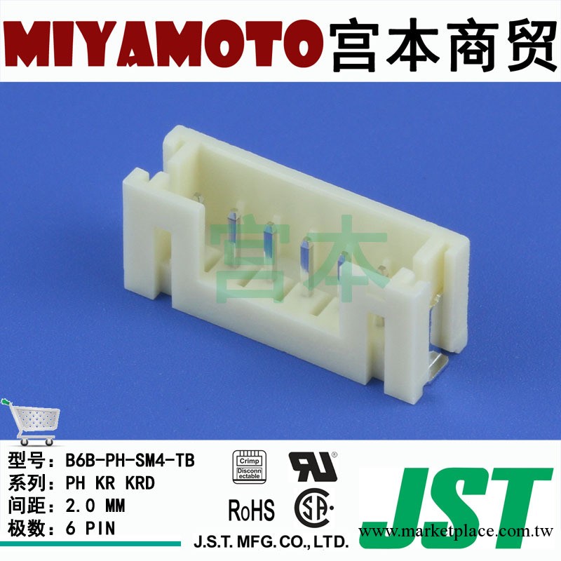 供應 JST/連接器/B6B-PH-SM4-TB/PH系列/2.0mm間距/6Pin/SMT/直插工廠,批發,進口,代購