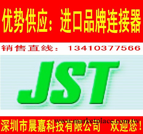 優勢供應JST連接器： PSL-60T,   現貨！工廠,批發,進口,代購