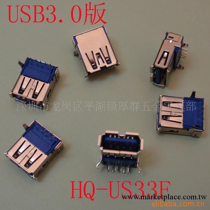 供應USB 3.0 連接器工廠,批發,進口,代購