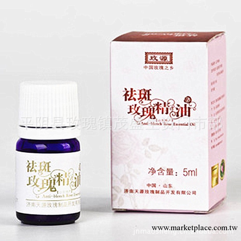 批發廠傢平陰天源正品復方祛斑玫瑰精油 5ml/瓶 美白淡斑純精油批發・進口・工廠・代買・代購