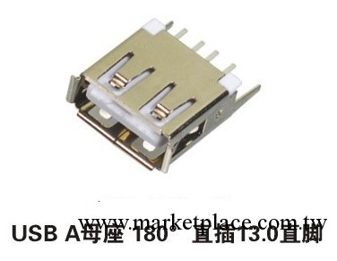 USB AF母座180度直插13.0直腳 USB插座 USB連接器工廠,批發,進口,代購