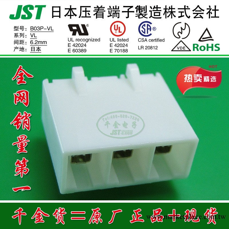 即時交貨 JST連接器 原廠護套HOUSING 塑殼膠殼 B03P-VL工廠,批發,進口,代購