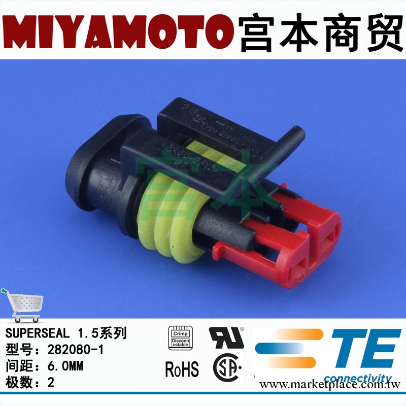 供應 282080-1/汽車線對線防水連接器/6.00mm間距/泰科/安普/2Pin工廠,批發,進口,代購