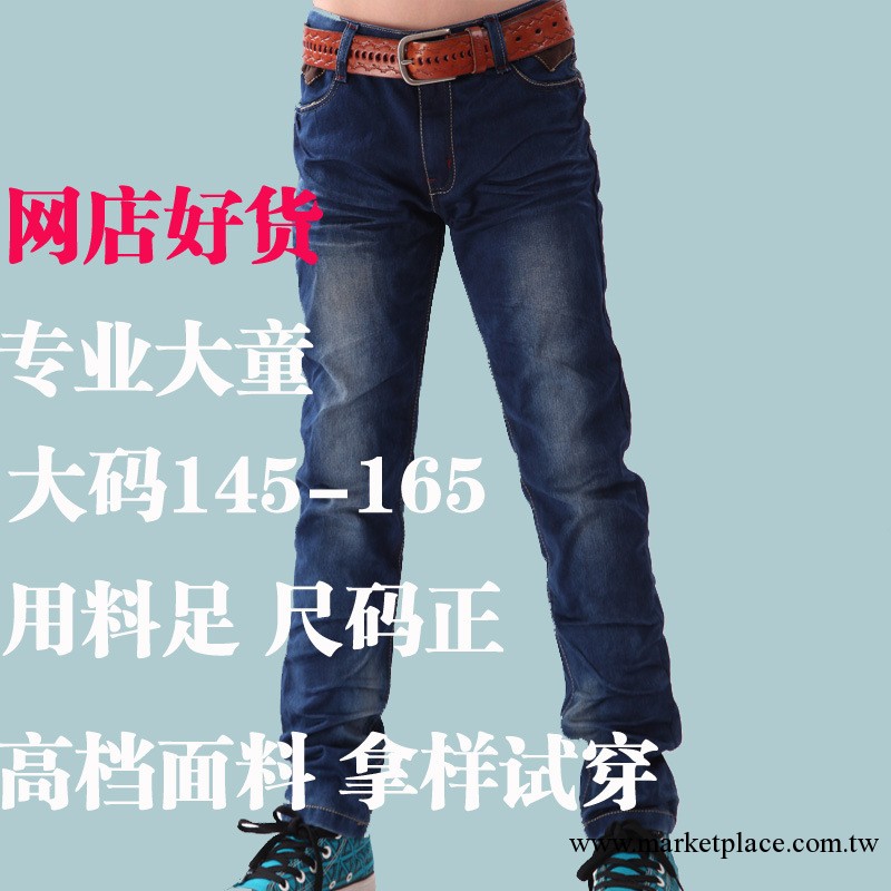 童褲牛仔褲 兒童褲長褲秋季2013新款兒童牛仔長褲男童褲子批發工廠,批發,進口,代購