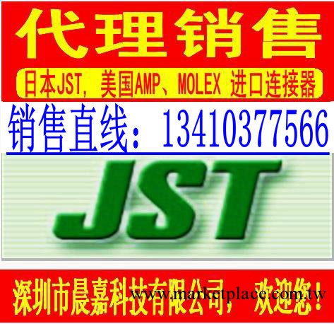 供應日本JST連接器VYHP-04V （單排）工廠,批發,進口,代購