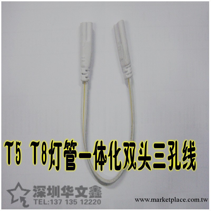 連接器 T5T8線燈管 配件線燈箱線led燈管 T5燈管線頭 連接器工廠,批發,進口,代購