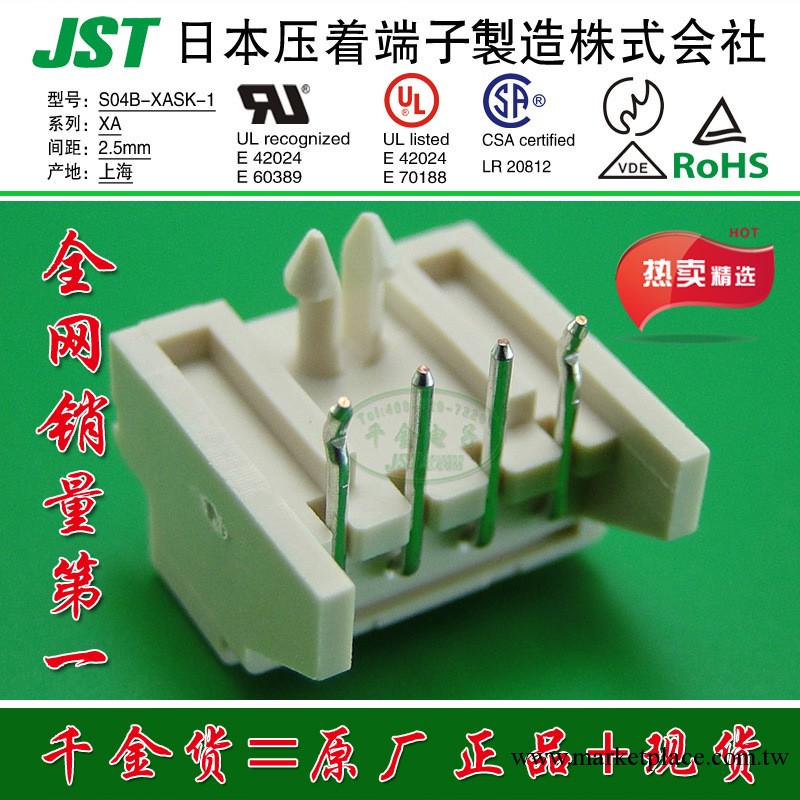JST 連接器 原廠正品 連接器 針座 接插件 S04B-XASK-1 現貨供應工廠,批發,進口,代購