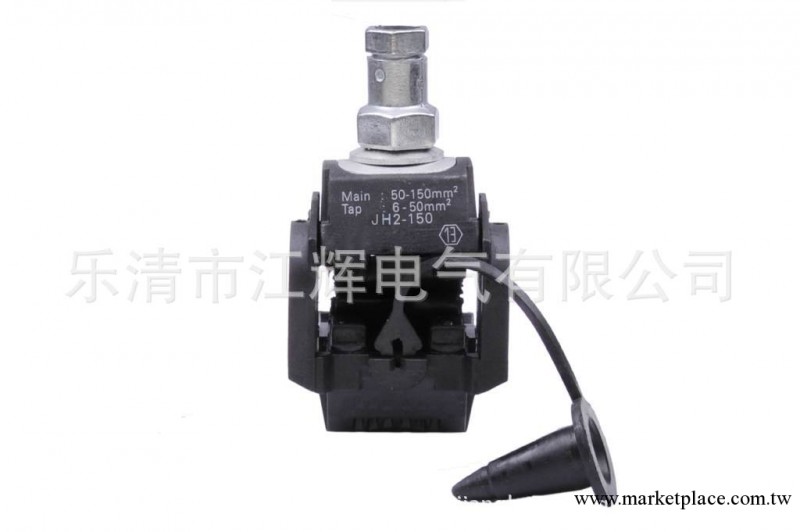 廠傢供應絕緣穿刺線夾，電纜連接器JH2-95工廠,批發,進口,代購