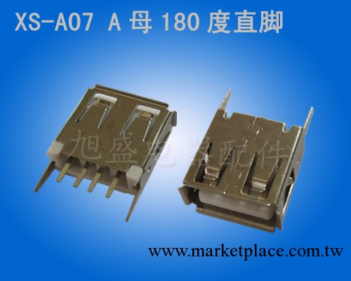 供應A母180度直腳/USB連接器/USB180度工廠,批發,進口,代購
