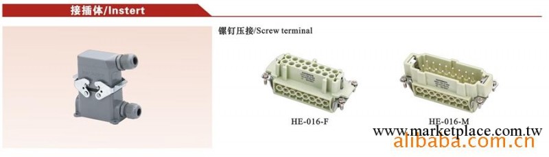重載連接器 HE-016 16A/16芯工廠,批發,進口,代購