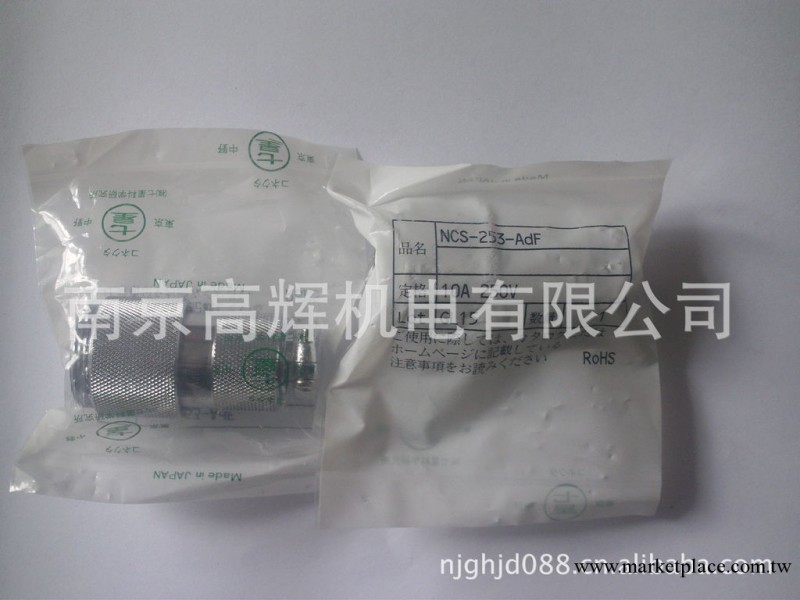 NCS-252-ADF七星科學研究所(NANABOSHI)金屬圓形連接器工廠,批發,進口,代購