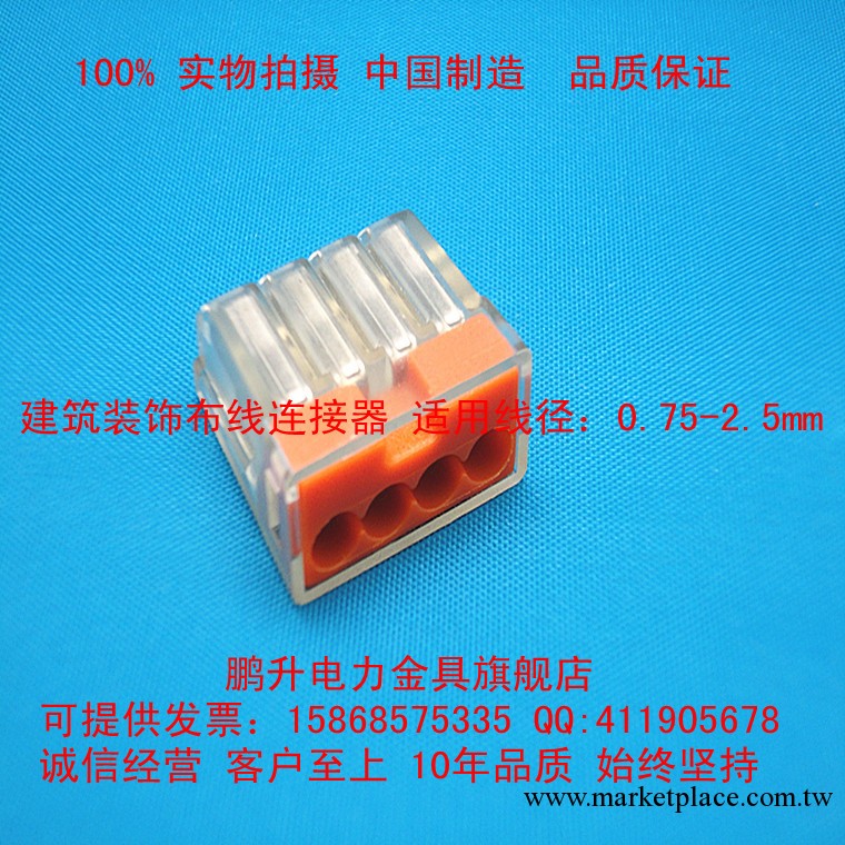 供應：美國理想接線端子排 快速連接器萬能接線柱4平方4孔工廠,批發,進口,代購