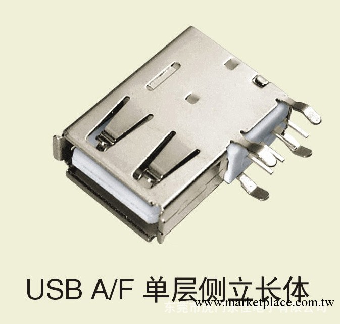 USB AF側插長體連接器工廠,批發,進口,代購