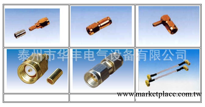 SMA射頻同軸連接器系列工廠,批發,進口,代購