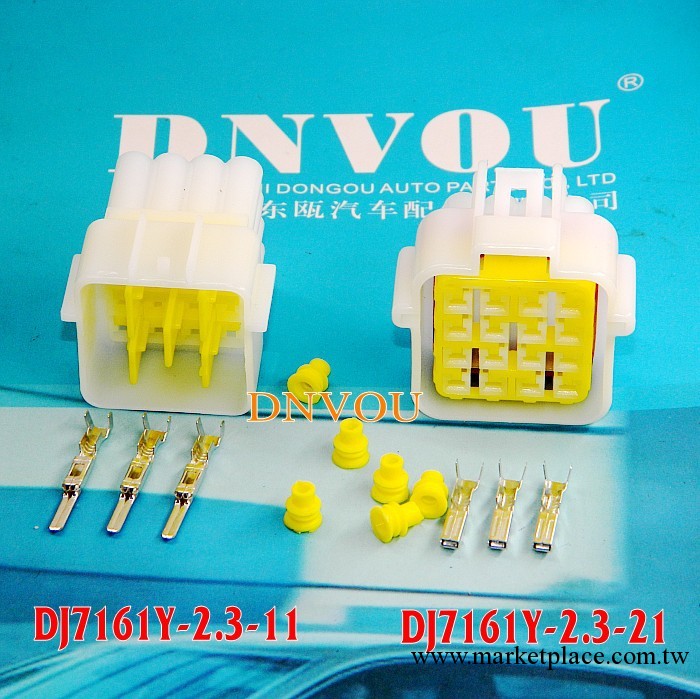 供應DJ7161Y-2.3/車用插頭/汽車連接器/線束接插件/DNVOU工廠,批發,進口,代購