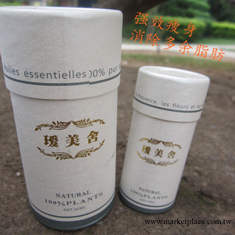 正品璦美舍【減肥瘦身精油】纖體瘦身減肥燃脂精油批發 可OEM訂做工廠,批發,進口,代購