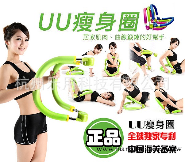 【廠傢唯一正品】日本 韓國 減肥 瘦身多功能 UU瘦身圈工廠,批發,進口,代購