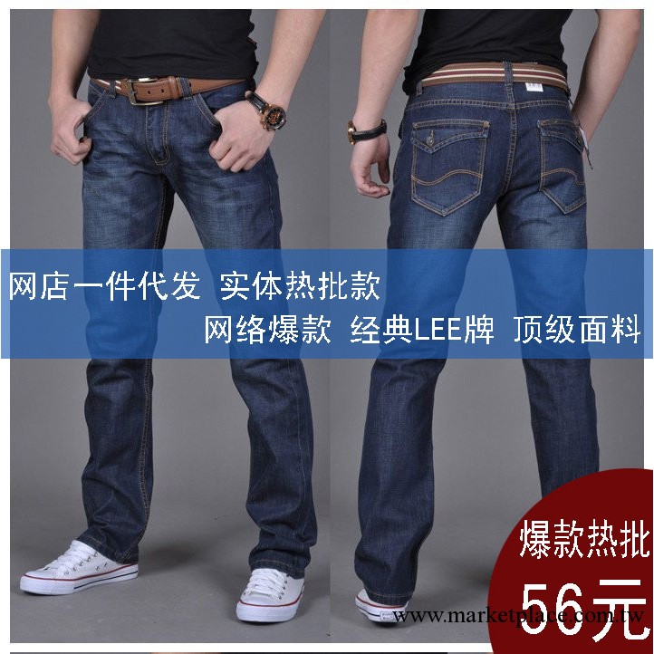 2013男士直筒修身藍色Lee李牌牛仔褲男一件代發 男裝免費代理8032工廠,批發,進口,代購