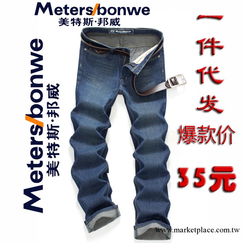 牛仔褲 美特斯邦威牛仔褲 男士批發牛仔褲 報活動便宜爆款牛仔褲工廠,批發,進口,代購