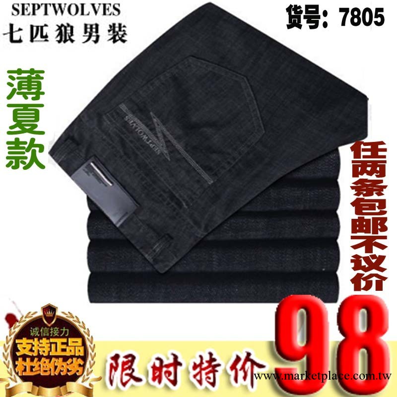 正品七匹狼牛仔褲 薄 男士夏季修身男褲子 男裝純棉男褲 經典7805工廠,批發,進口,代購
